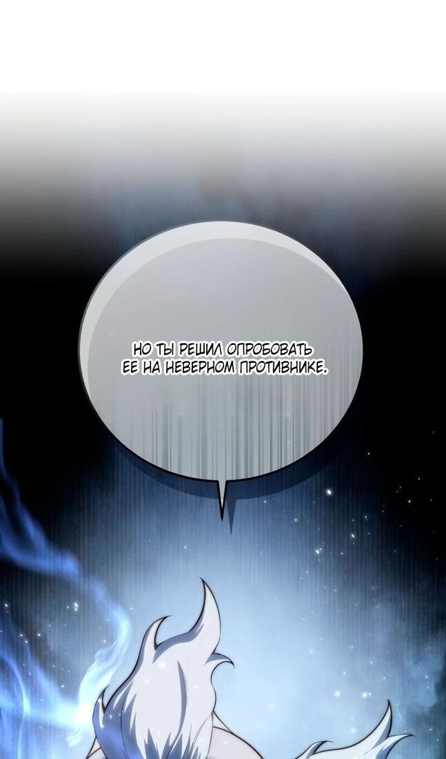 Страница 25 главы 58 манги Звёздный мастер меча / The Stellar Swordmaster