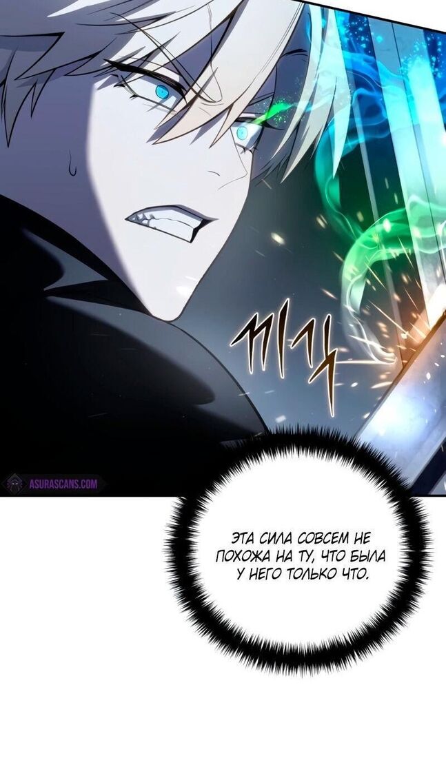 Страница 32 главы 58 манги Звёздный мастер меча / The Stellar Swordmaster