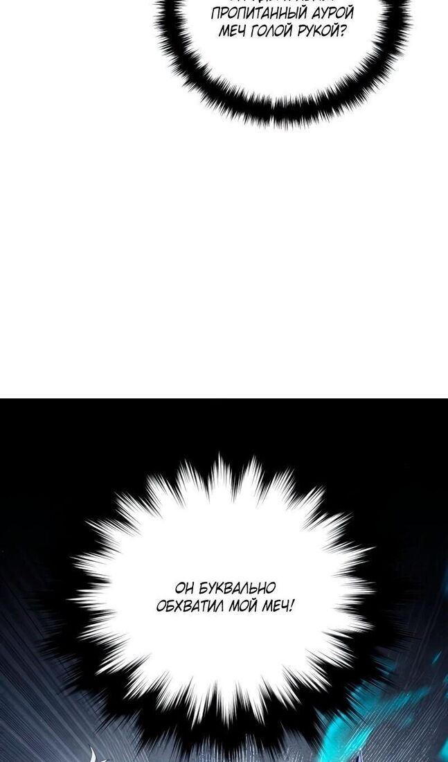 Страница 36 главы 58 манги Звёздный мастер меча / The Stellar Swordmaster