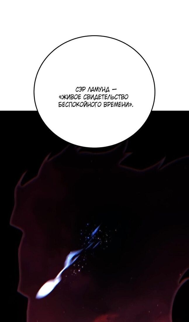 Страница 99 главы 58 манги Звёздный мастер меча / The Stellar Swordmaster