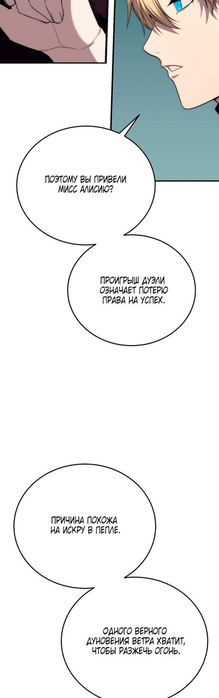 Страница 16 главы 25 манги Звёздный мастер меча / The Stellar Swordmaster