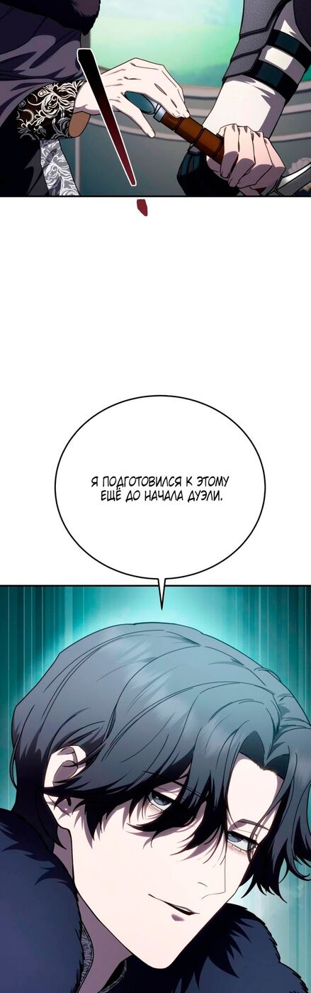 Страница 26 главы 25 манги Звёздный мастер меча / The Stellar Swordmaster