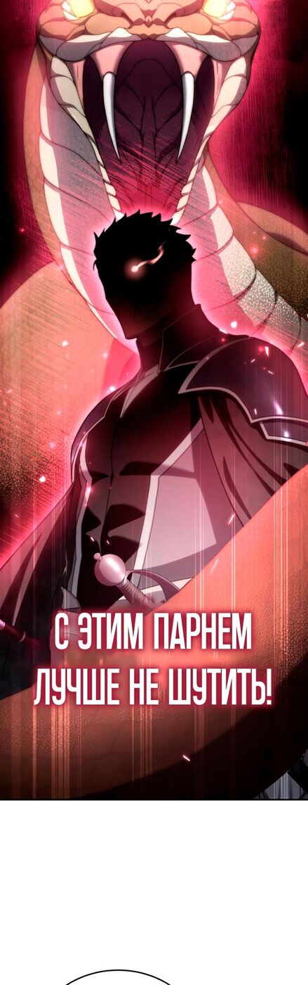 Страница 38 главы 25 манги Звёздный мастер меча / The Stellar Swordmaster