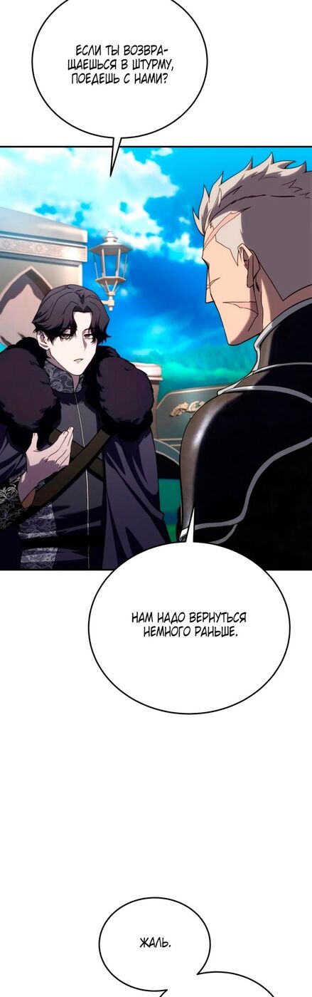 Страница 39 главы 25 манги Звёздный мастер меча / The Stellar Swordmaster