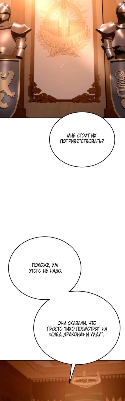 Страница 50 главы 25 манги Звёздный мастер меча / The Stellar Swordmaster