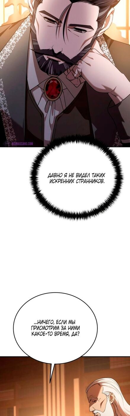 Страница 52 главы 25 манги Звёздный мастер меча / The Stellar Swordmaster