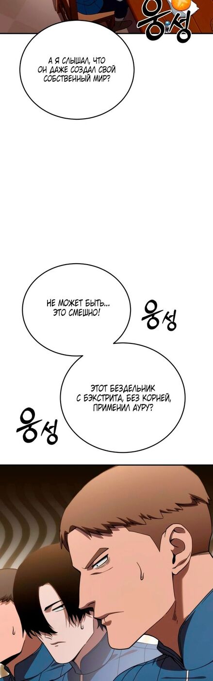 Страница 69 главы 25 манги Звёздный мастер меча / The Stellar Swordmaster