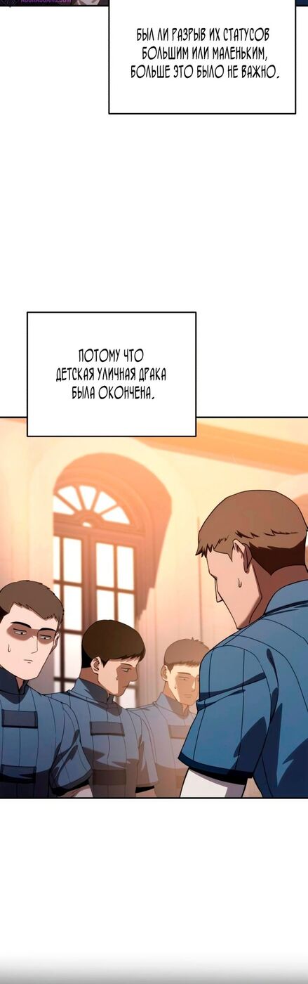 Страница 74 главы 25 манги Звёздный мастер меча / The Stellar Swordmaster