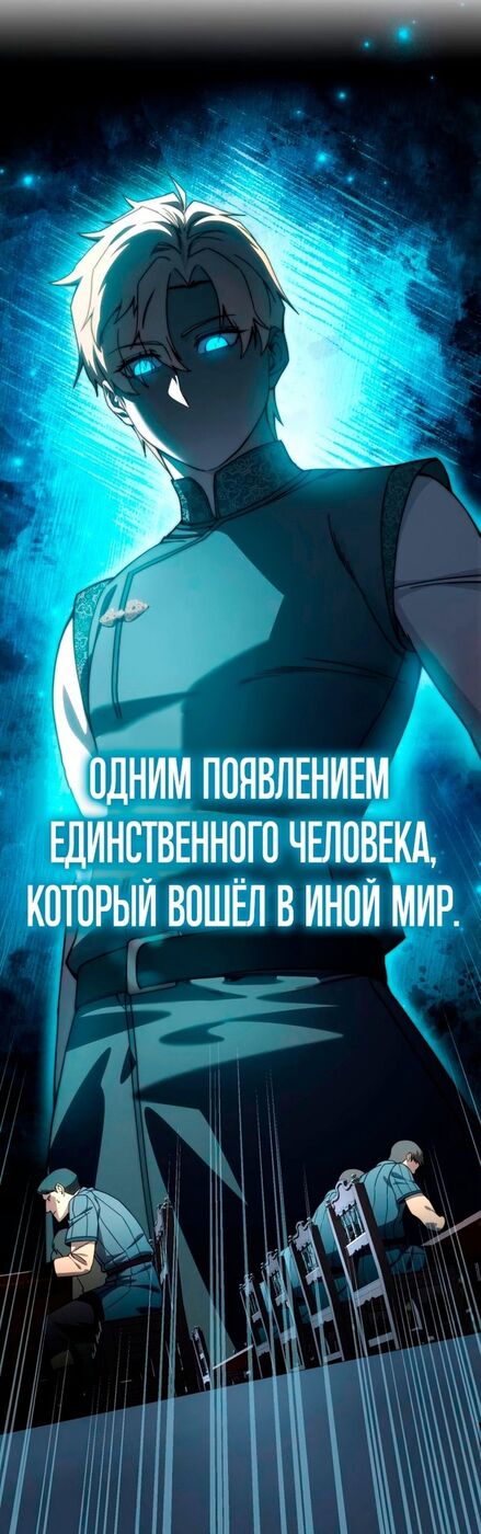 Страница 75 главы 25 манги Звёздный мастер меча / The Stellar Swordmaster