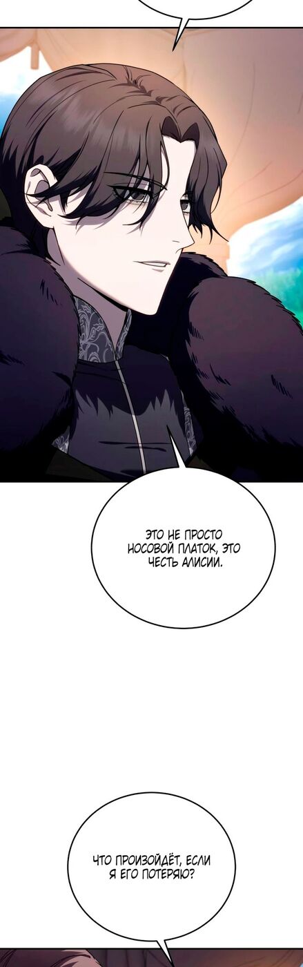 Страница 8 главы 25 манги Звёздный мастер меча / The Stellar Swordmaster
