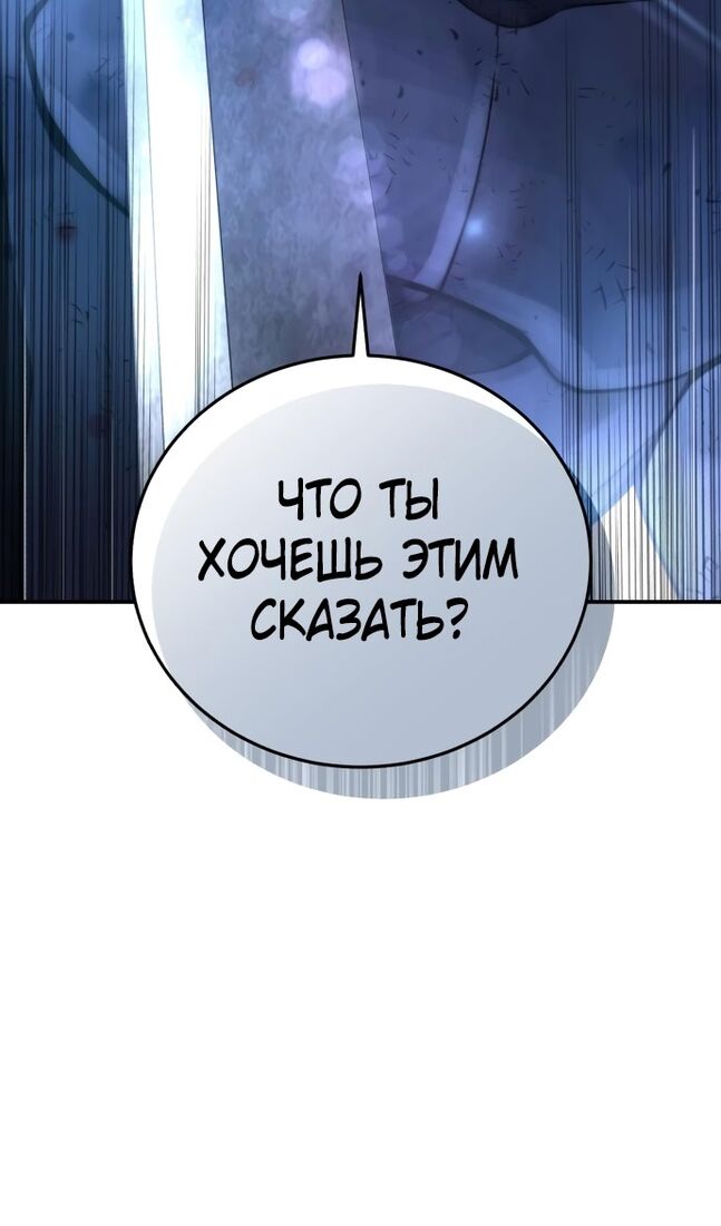 Страница 100 главы 62 манги Звёздный мастер меча / The Stellar Swordmaster
