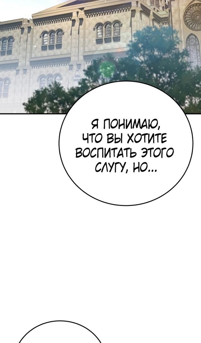 Страница 102 главы 62 манги Звёздный мастер меча / The Stellar Swordmaster