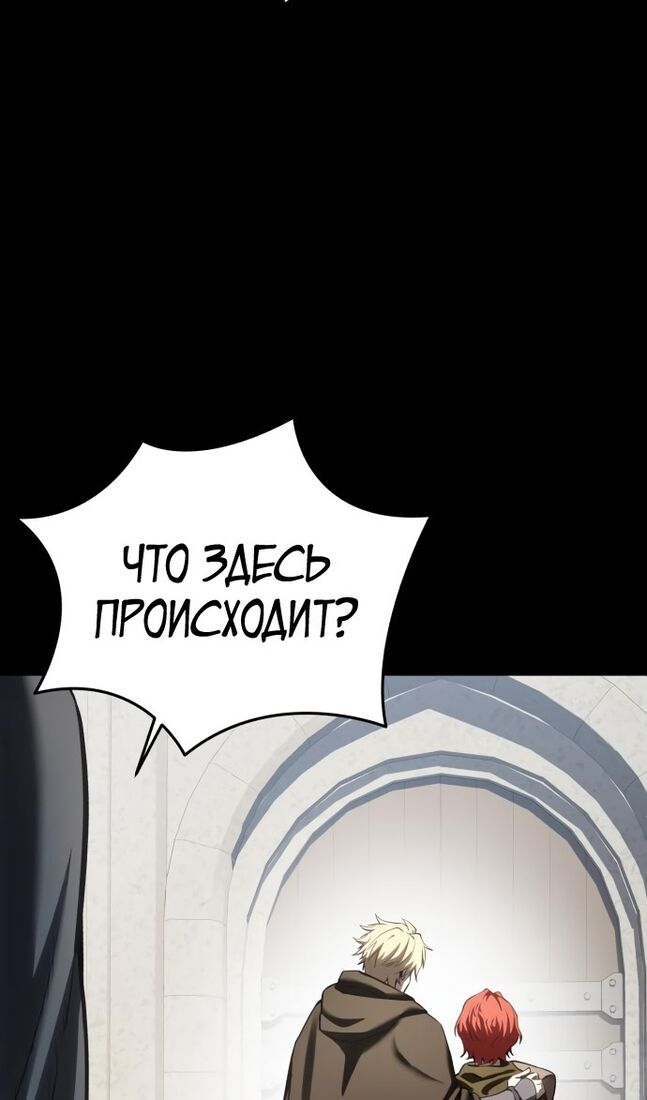 Страница 106 главы 62 манги Звёздный мастер меча / The Stellar Swordmaster