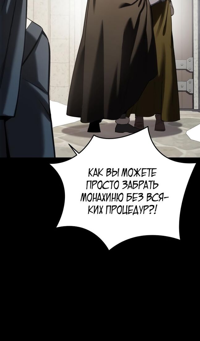 Страница 107 главы 62 манги Звёздный мастер меча / The Stellar Swordmaster