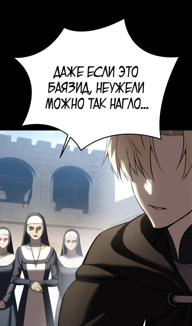 Страница 108 главы 62 манги Звёздный мастер меча / The Stellar Swordmaster