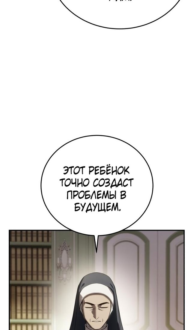 Страница 115 главы 62 манги Звёздный мастер меча / The Stellar Swordmaster