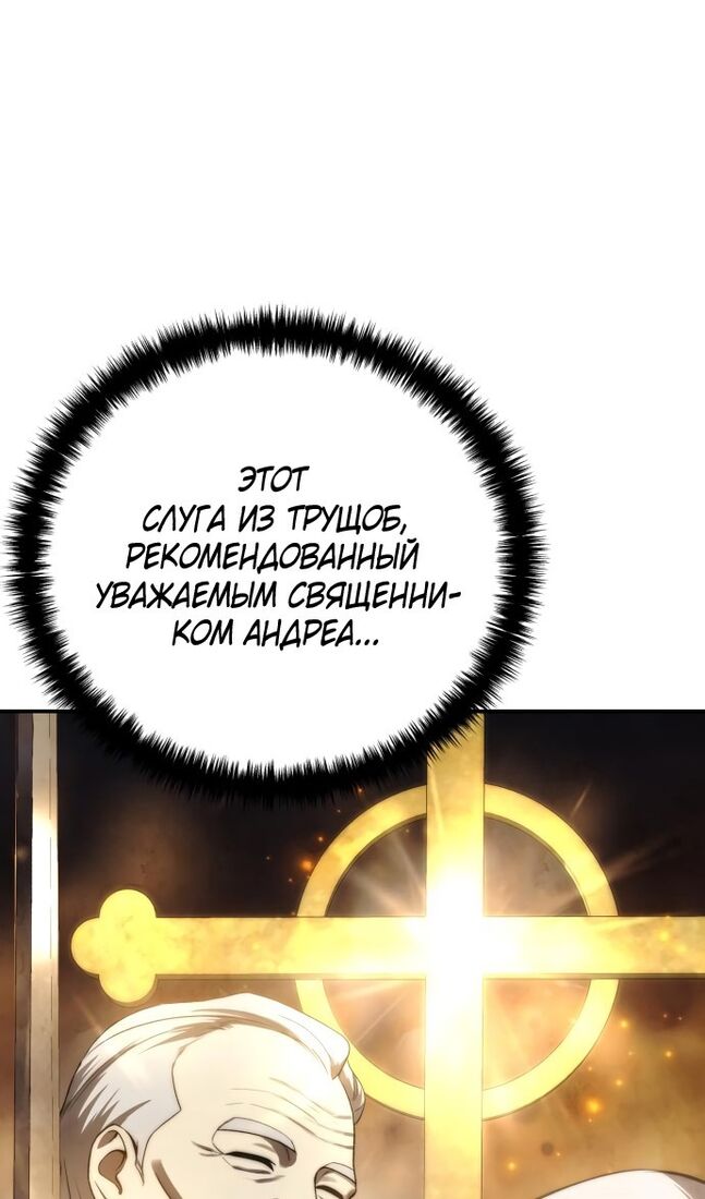 Страница 122 главы 62 манги Звёздный мастер меча / The Stellar Swordmaster