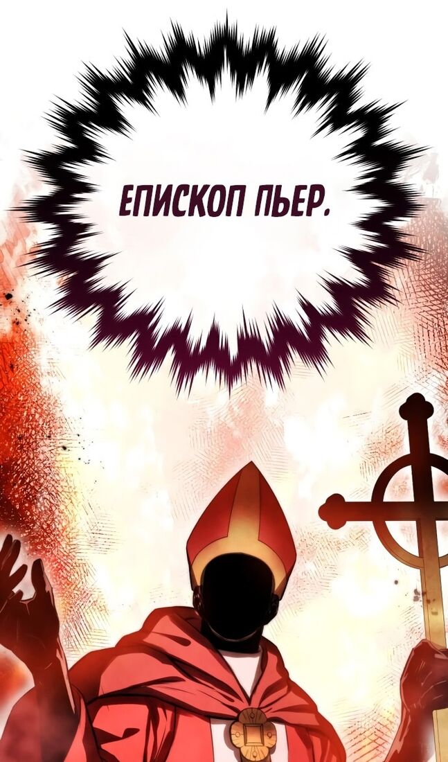 Страница 127 главы 62 манги Звёздный мастер меча / The Stellar Swordmaster