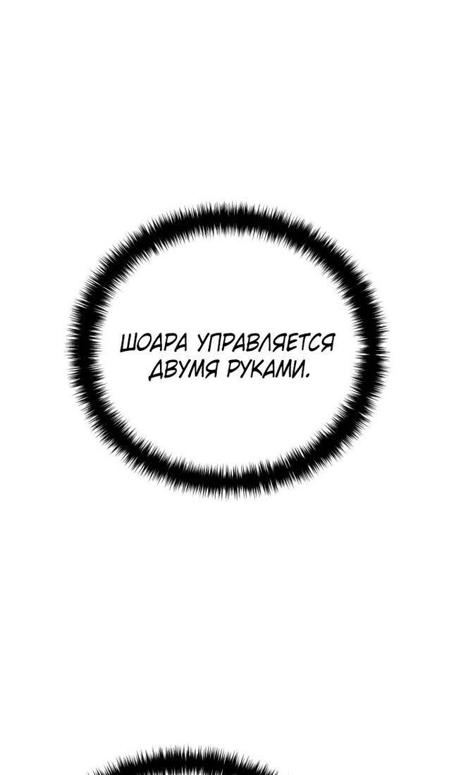 Страница 129 главы 62 манги Звёздный мастер меча / The Stellar Swordmaster