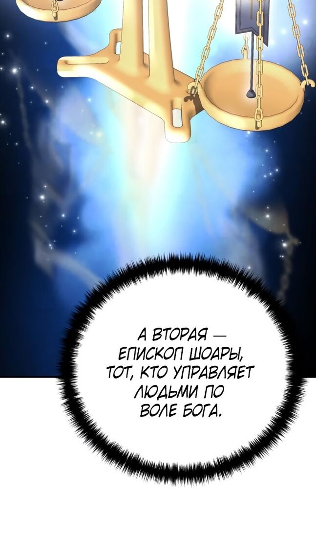 Страница 131 главы 62 манги Звёздный мастер меча / The Stellar Swordmaster