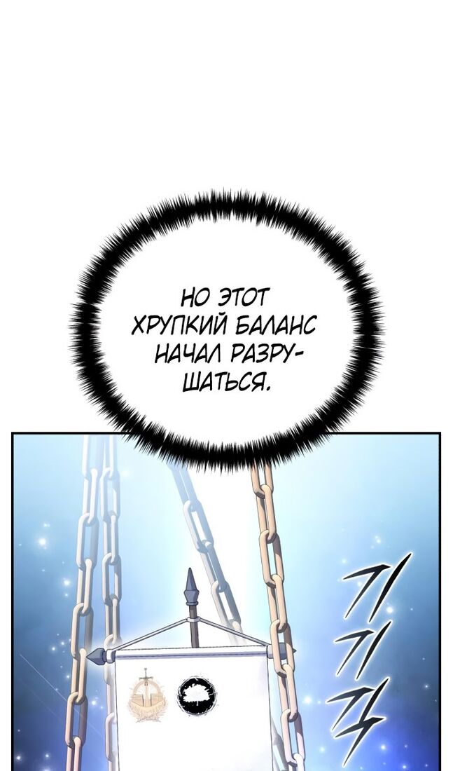 Страница 132 главы 62 манги Звёздный мастер меча / The Stellar Swordmaster