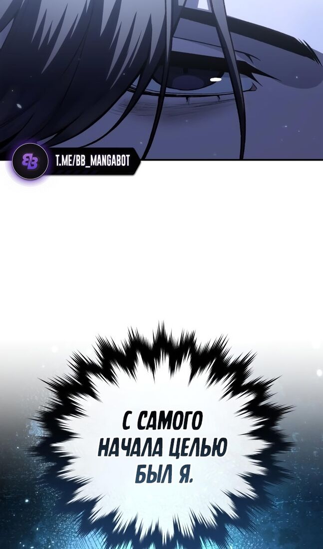 Страница 135 главы 62 манги Звёздный мастер меча / The Stellar Swordmaster