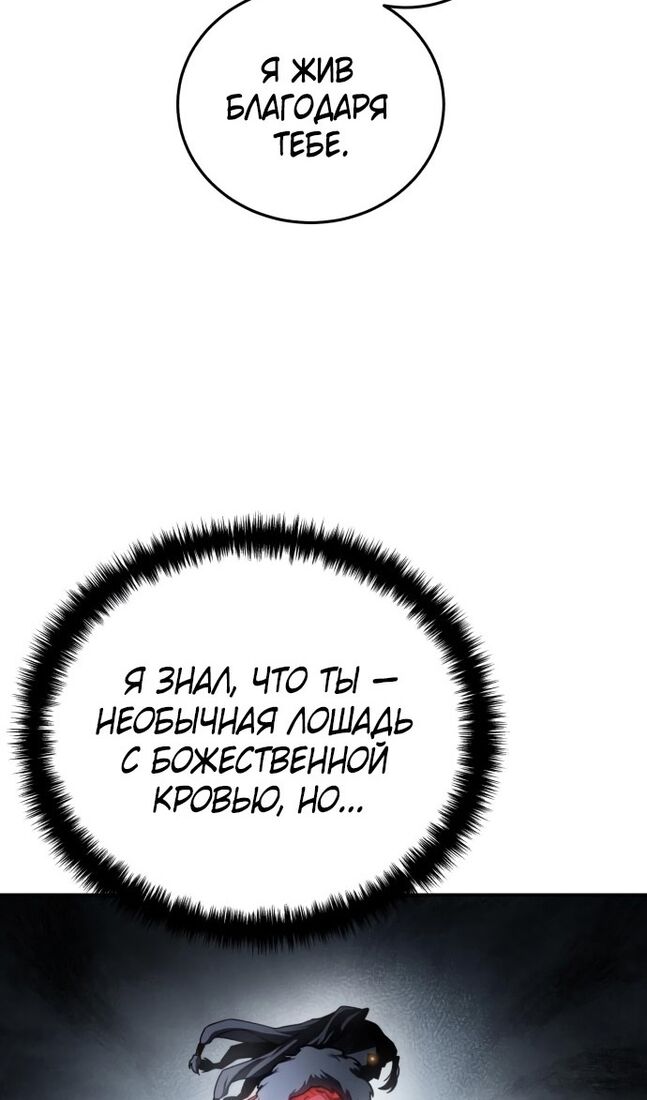 Страница 25 главы 62 манги Звёздный мастер меча / The Stellar Swordmaster