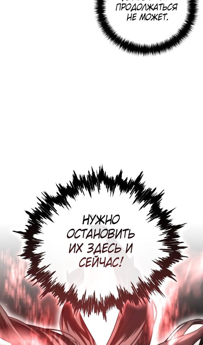 Страница 46 главы 62 манги Звёздный мастер меча / The Stellar Swordmaster