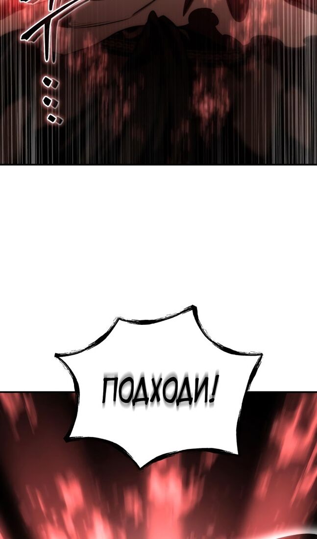 Страница 48 главы 62 манги Звёздный мастер меча / The Stellar Swordmaster