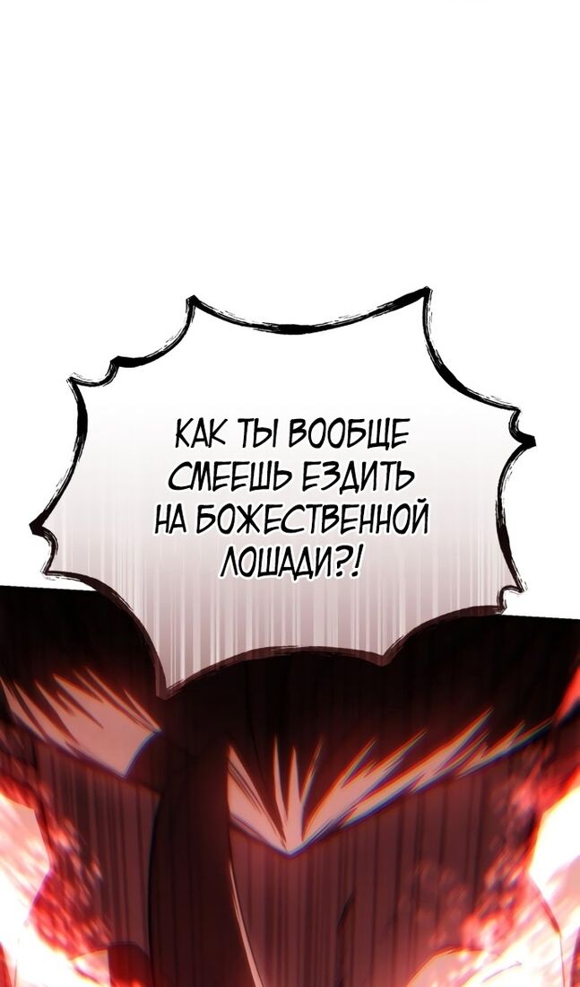 Страница 58 главы 62 манги Звёздный мастер меча / The Stellar Swordmaster