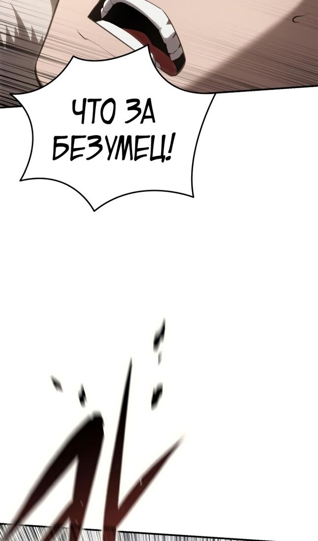 Страница 80 главы 62 манги Звёздный мастер меча / The Stellar Swordmaster