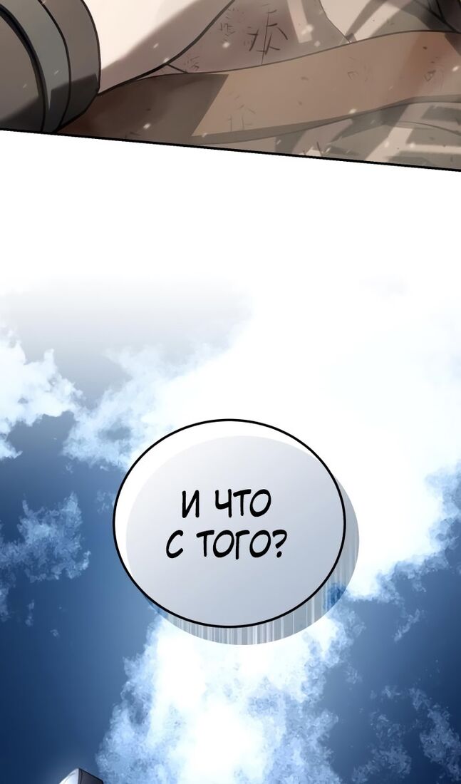 Страница 98 главы 62 манги Звёздный мастер меча / The Stellar Swordmaster