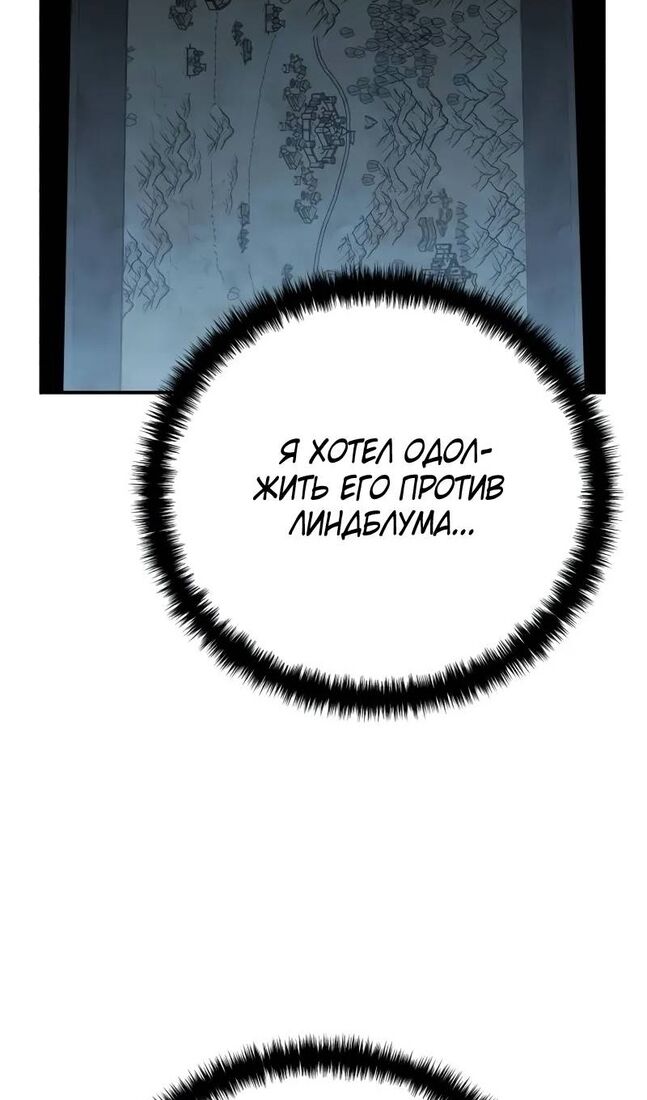 Страница 104 главы 70 манги Звёздный мастер меча / The Stellar Swordmaster
