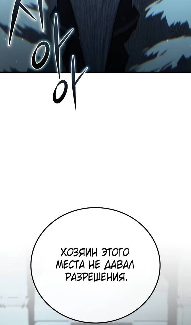 Страница 20 главы 70 манги Звёздный мастер меча / The Stellar Swordmaster
