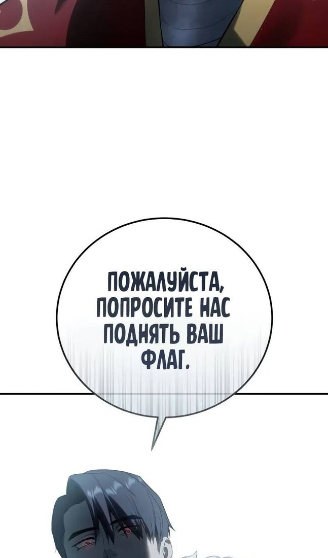 Страница 24 главы 70 манги Звёздный мастер меча / The Stellar Swordmaster