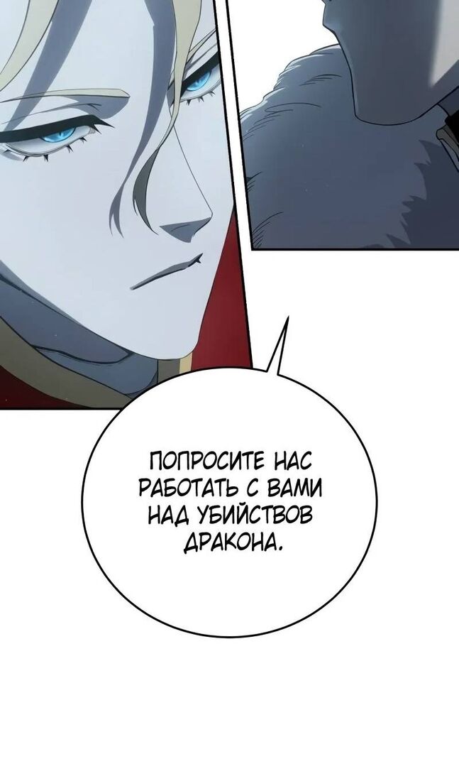Страница 27 главы 70 манги Звёздный мастер меча / The Stellar Swordmaster
