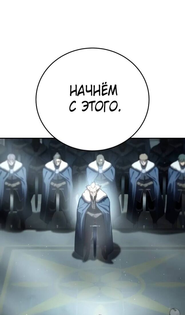 Страница 29 главы 70 манги Звёздный мастер меча / The Stellar Swordmaster