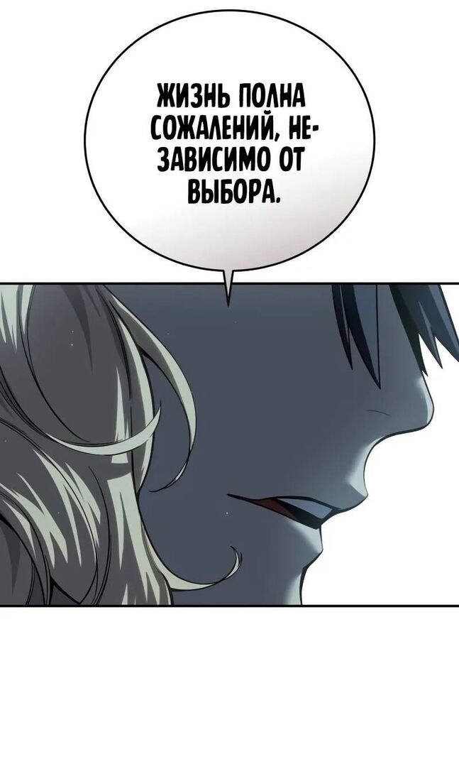 Страница 33 главы 70 манги Звёздный мастер меча / The Stellar Swordmaster