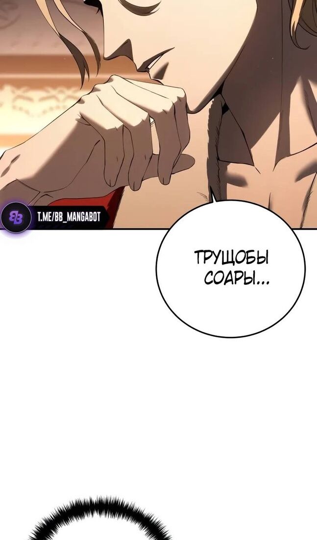 Страница 41 главы 70 манги Звёздный мастер меча / The Stellar Swordmaster