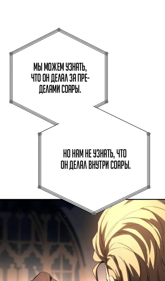 Страница 50 главы 70 манги Звёздный мастер меча / The Stellar Swordmaster