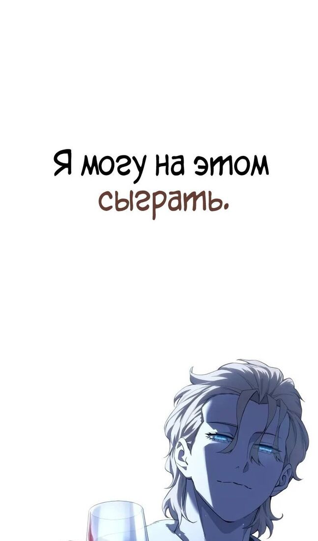 Страница 68 главы 70 манги Звёздный мастер меча / The Stellar Swordmaster