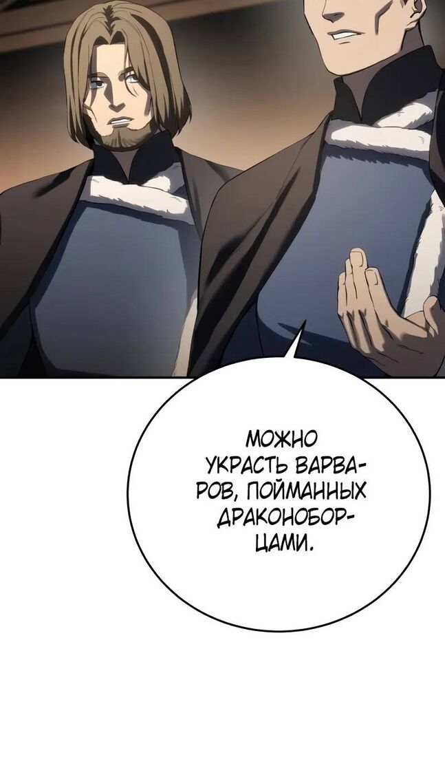 Страница 84 главы 70 манги Звёздный мастер меча / The Stellar Swordmaster