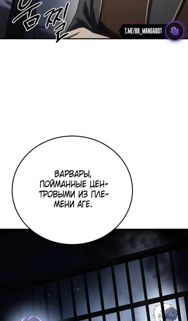 Страница 86 главы 70 манги Звёздный мастер меча / The Stellar Swordmaster