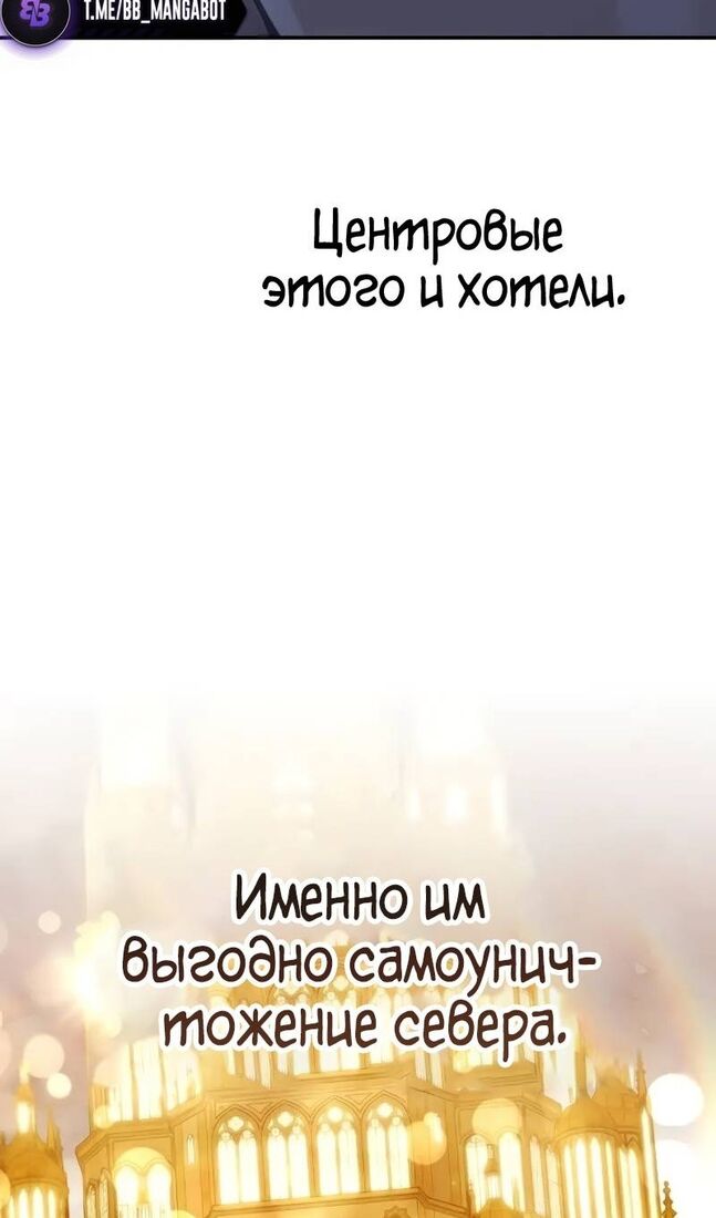 Страница 96 главы 70 манги Звёздный мастер меча / The Stellar Swordmaster