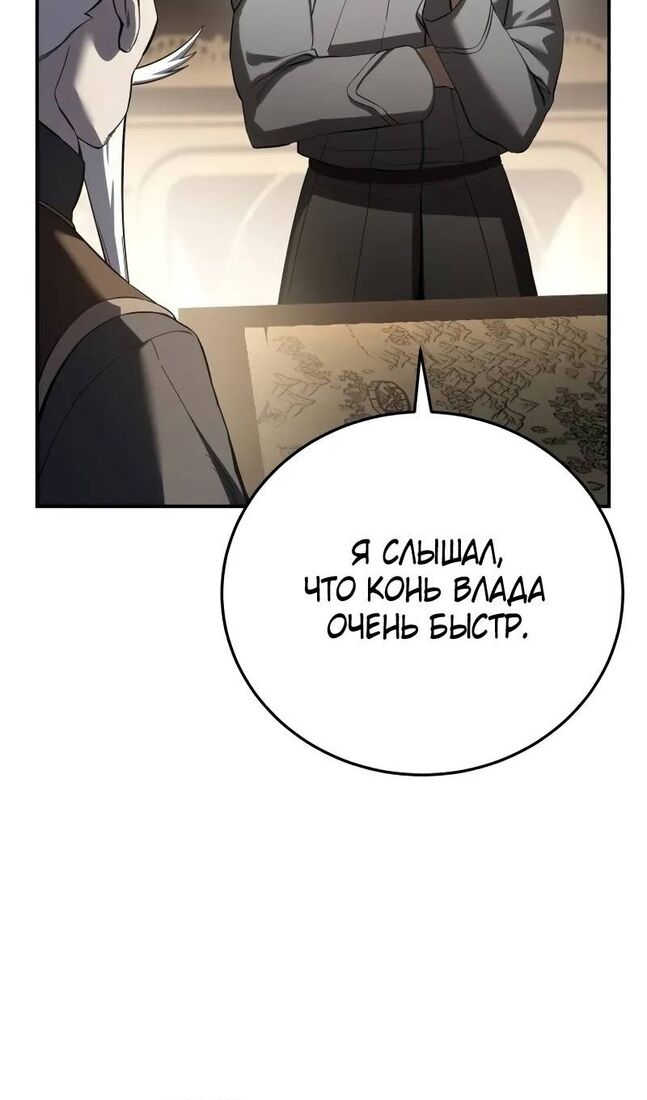 Страница 99 главы 70 манги Звёздный мастер меча / The Stellar Swordmaster