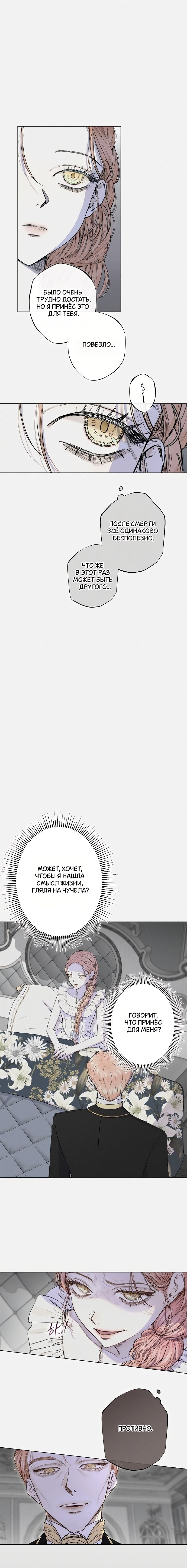 Страница 5 главы 1 манги Русал, застрявший в моем озере / The Merman Trapped in My Lake