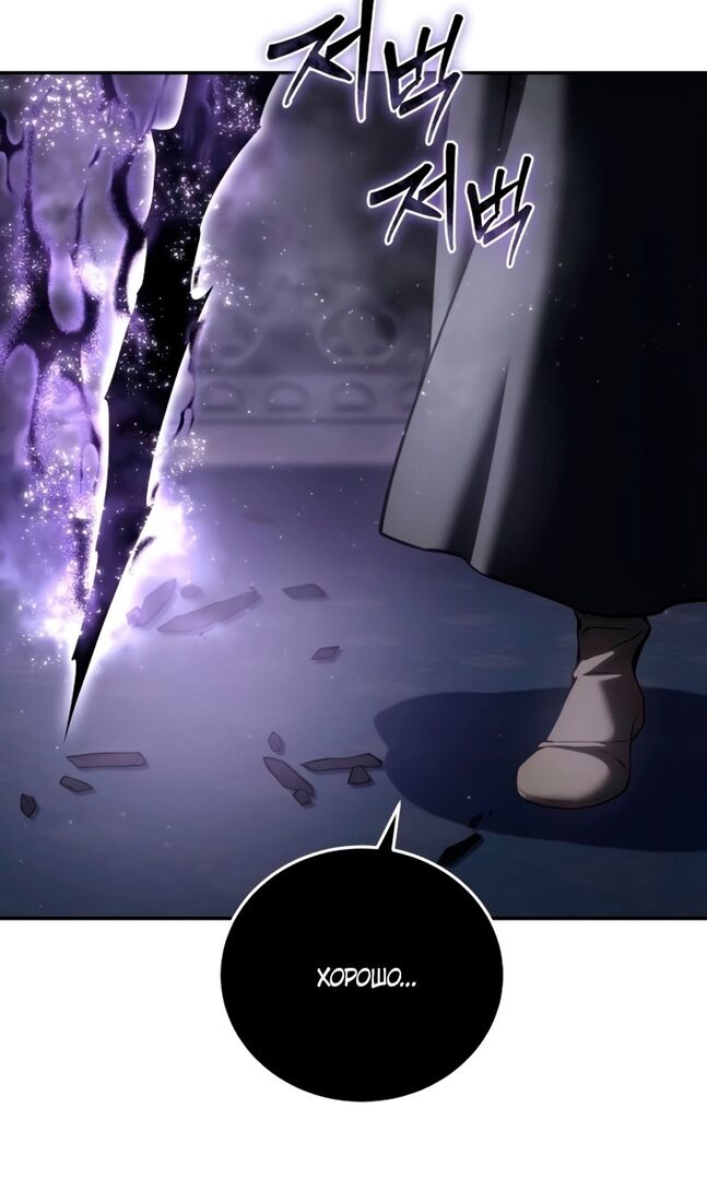 Страница 12 главы 50 манги Звёздный мастер меча / The Stellar Swordmaster