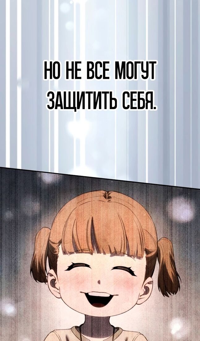 Страница 131 главы 50 манги Звёздный мастер меча / The Stellar Swordmaster
