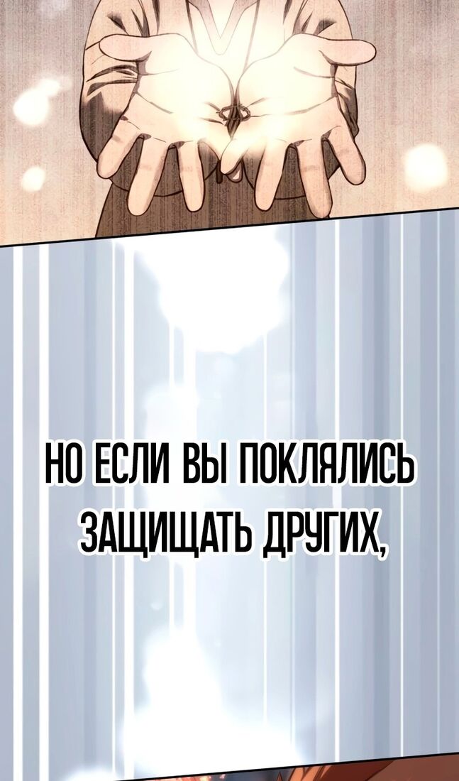 Страница 132 главы 50 манги Звёздный мастер меча / The Stellar Swordmaster