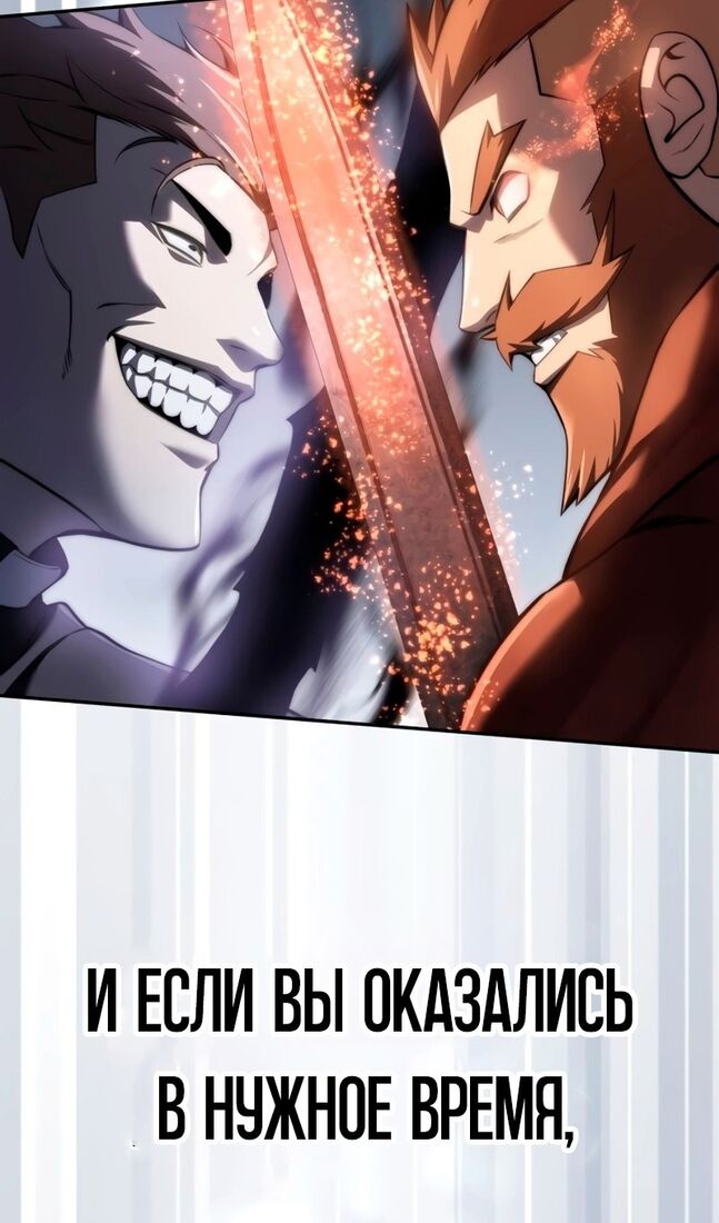 Страница 133 главы 50 манги Звёздный мастер меча / The Stellar Swordmaster